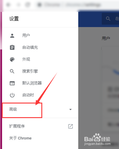 谷歌浏览器如何更改下载路径