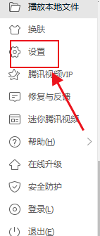 电脑版腾讯视频如何开启智能音量