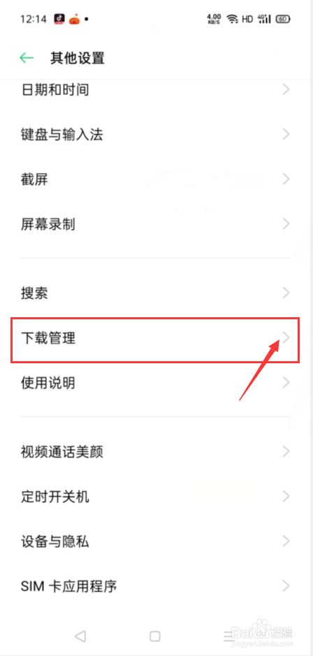 xy25.app安卓版怎么安装