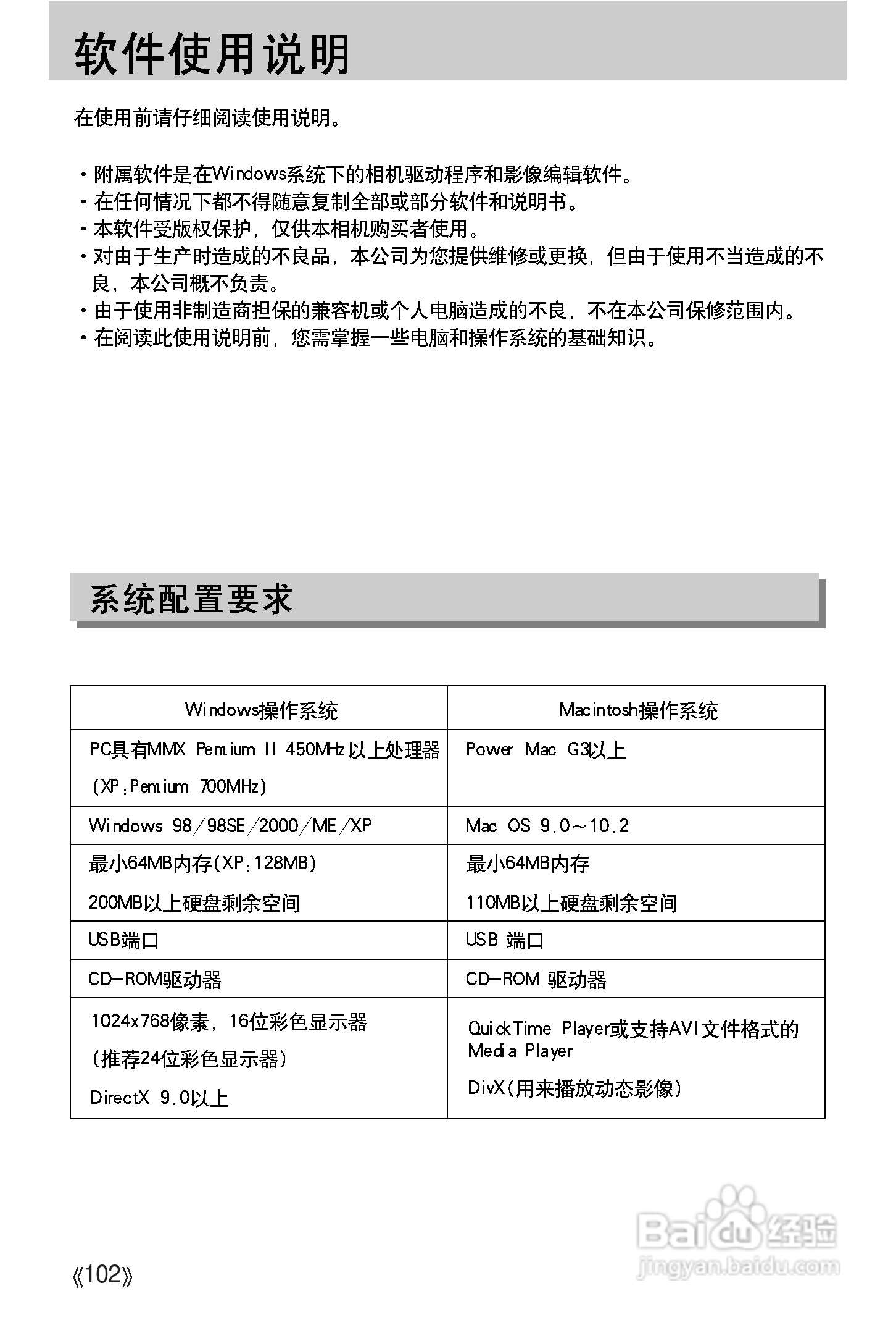 三星A502数码相机使用说明书:[11]