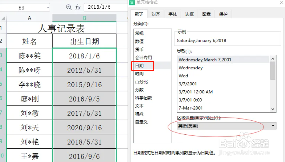 WPS中如何将日期转换为英文日期缩写