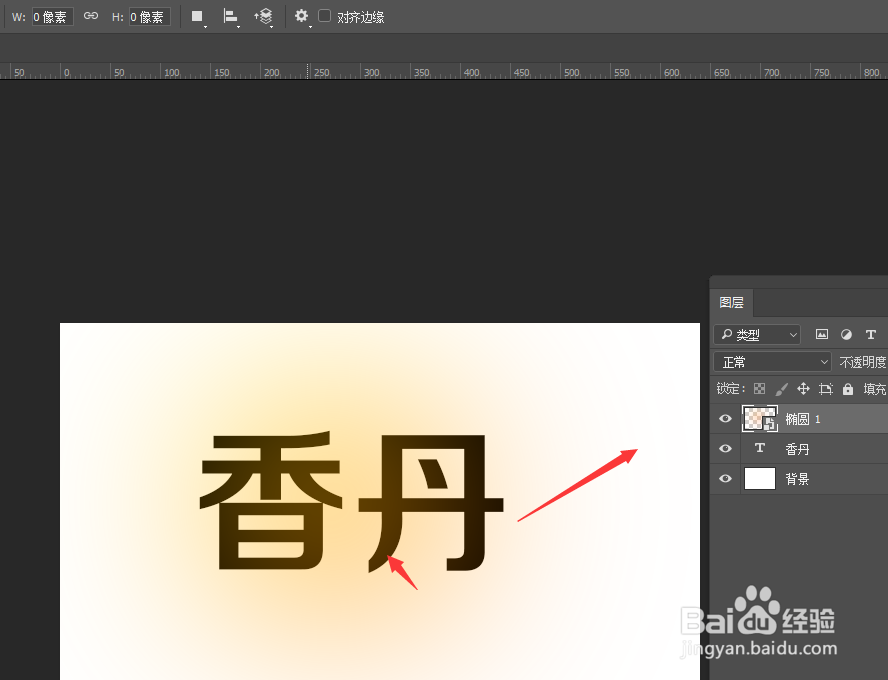 PS中给文字添加内部阴影的两种方法
