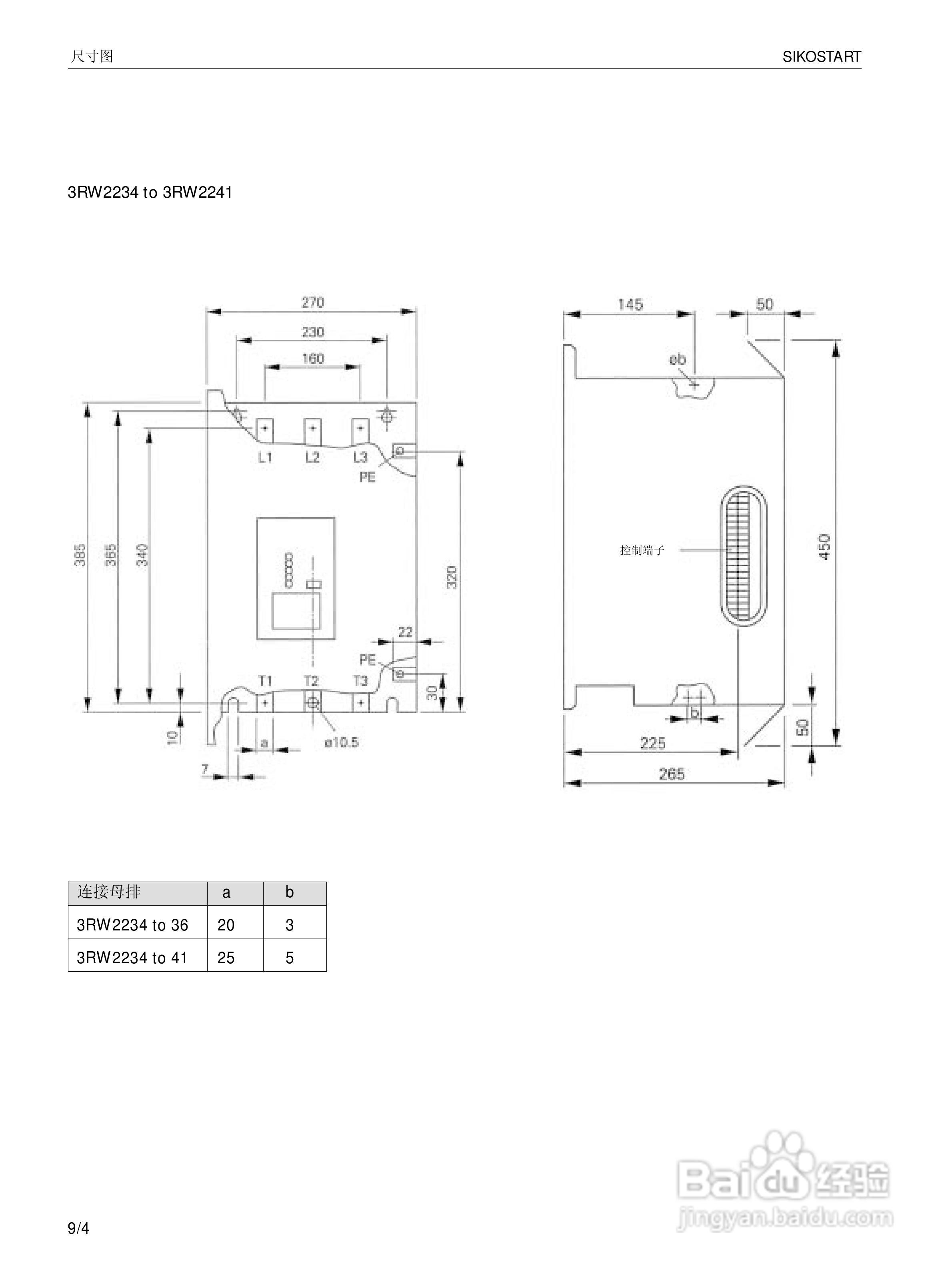 SIEMENS 3RW22电子式软起动器说明书:[9]