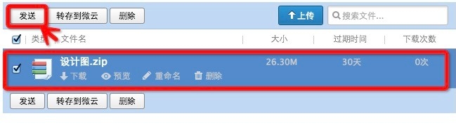 如何发送超大附件邮件