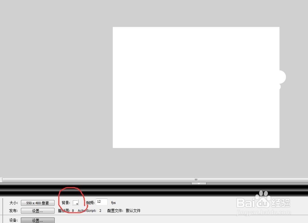如何快速用Flash绘制云朵