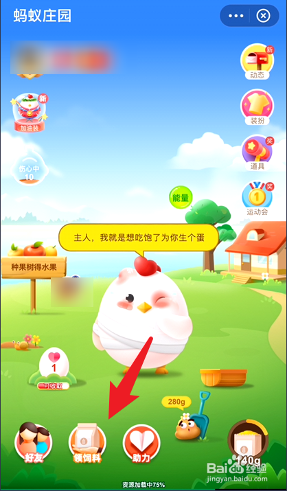 举案齐眉中的案指的是什么蚂蚁庄园答案