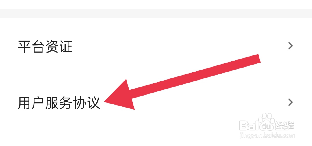 怎样查看小芒用户服务协议