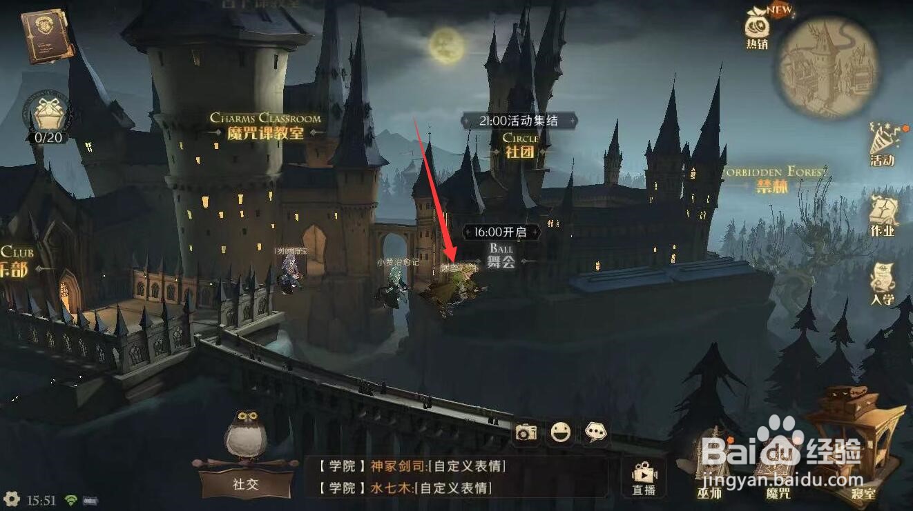 哈利波特魔法觉醒开学第一天怎么进教室最帅