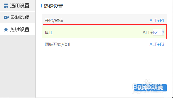 一个录制电脑屏幕的方法