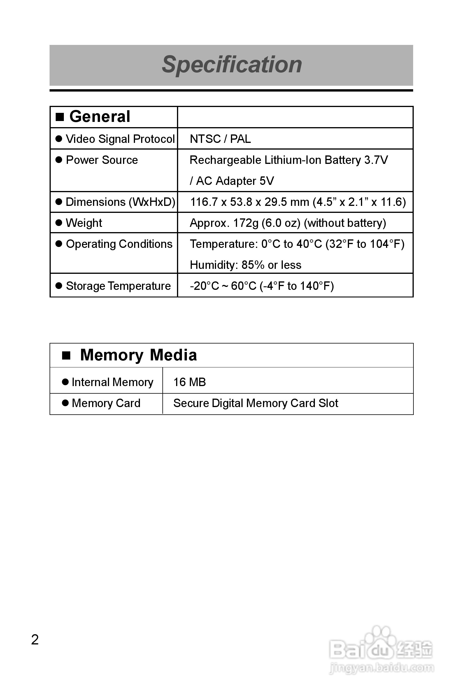 Rollei dk3000型数码相机说明书:[1]