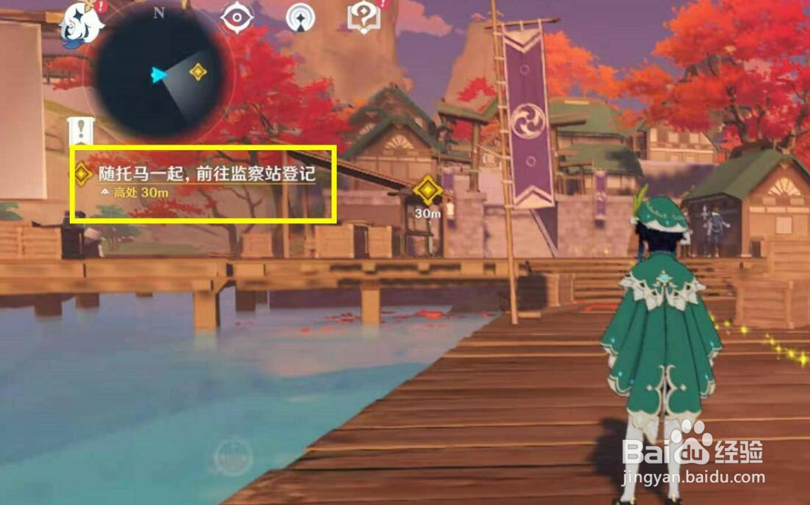 怎么去稻妻任务