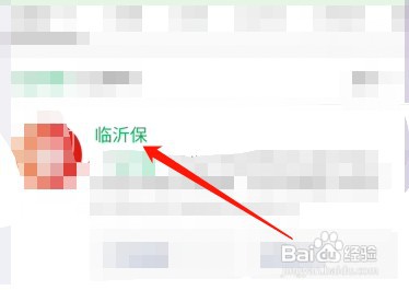 临沂保如何取消自动续费