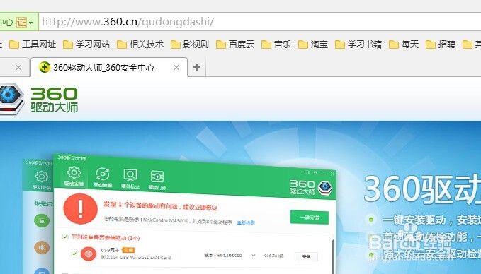 声卡驱动安装不上怎么办