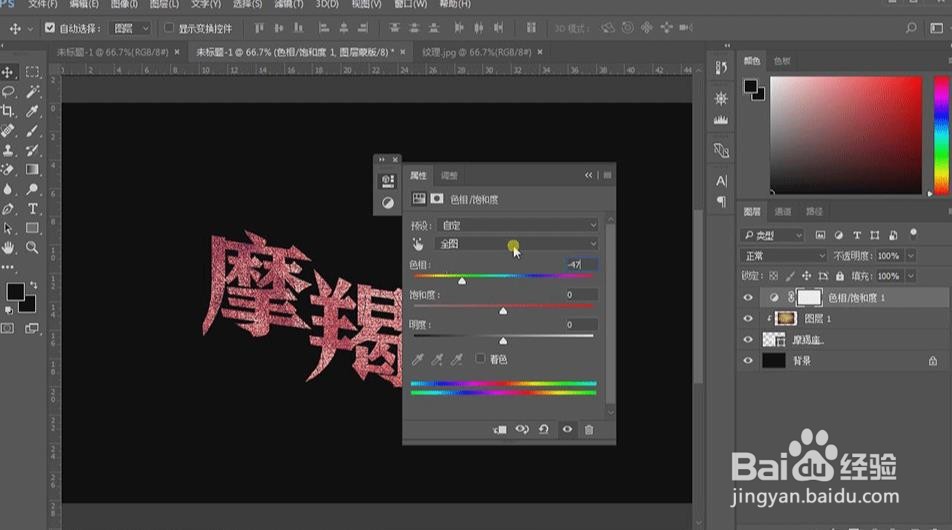 Photoshop设计闪亮效果艺术字