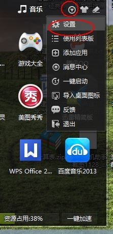 win8开机进入传统桌面