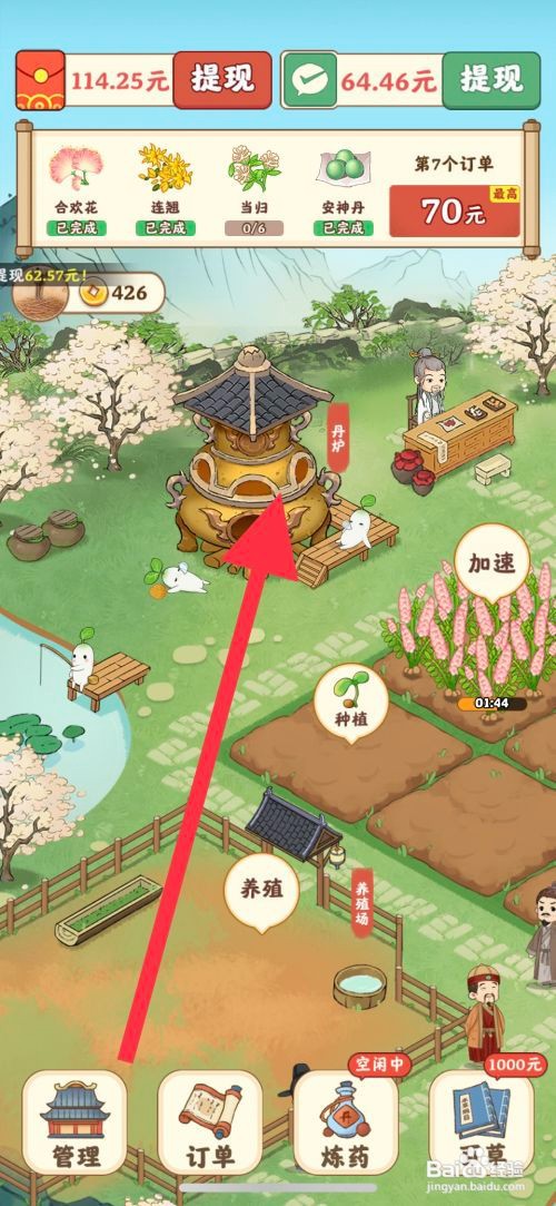 杏林世家怎么解锁炼制利湿解毒丸