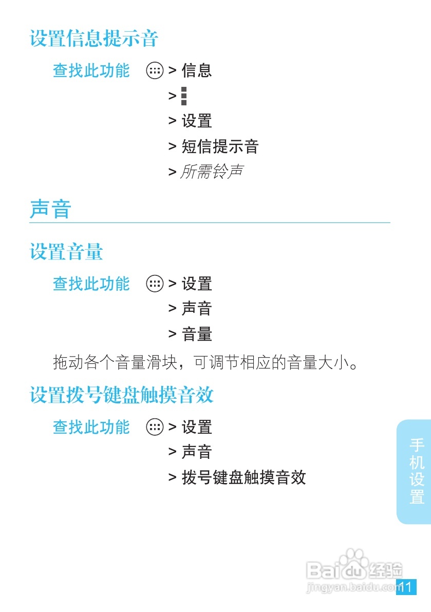 摩托罗拉XT889手机使用说明书:[2]