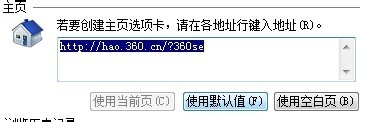 Internet选项如何简单设置
