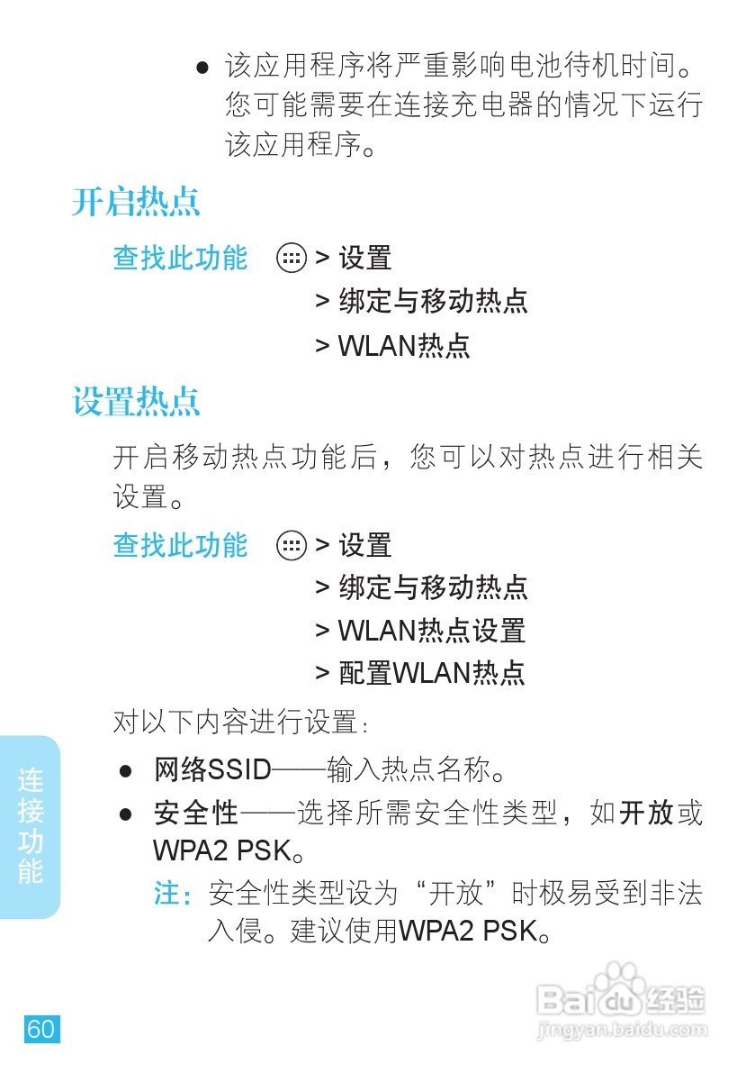 摩托罗拉XT889手机使用说明书:[7]