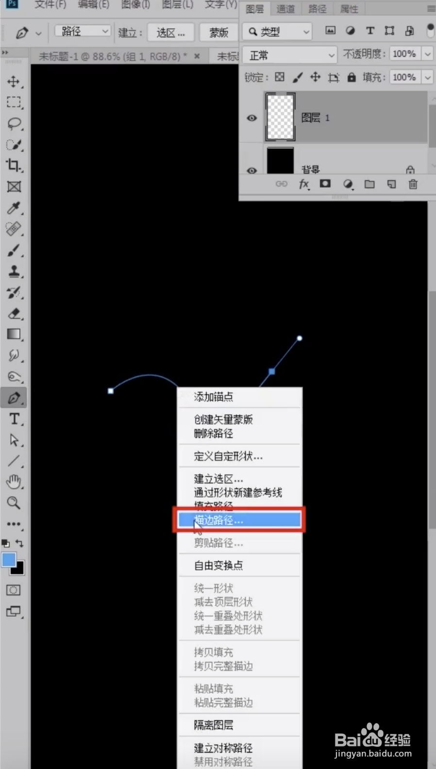 ps如何使用高级画笔