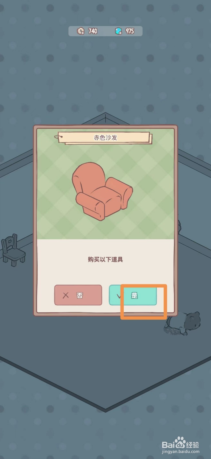 猫咪和汤如何购买赤色沙发