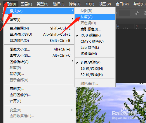 PS如何设置色彩模式