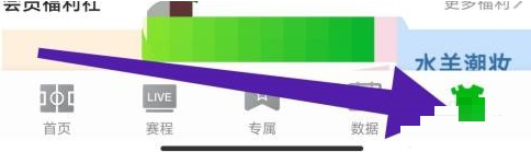 爱奇艺体育怎么提交意见反馈