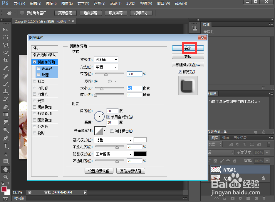 怎样给文字添加胶片颗粒和浮雕效果