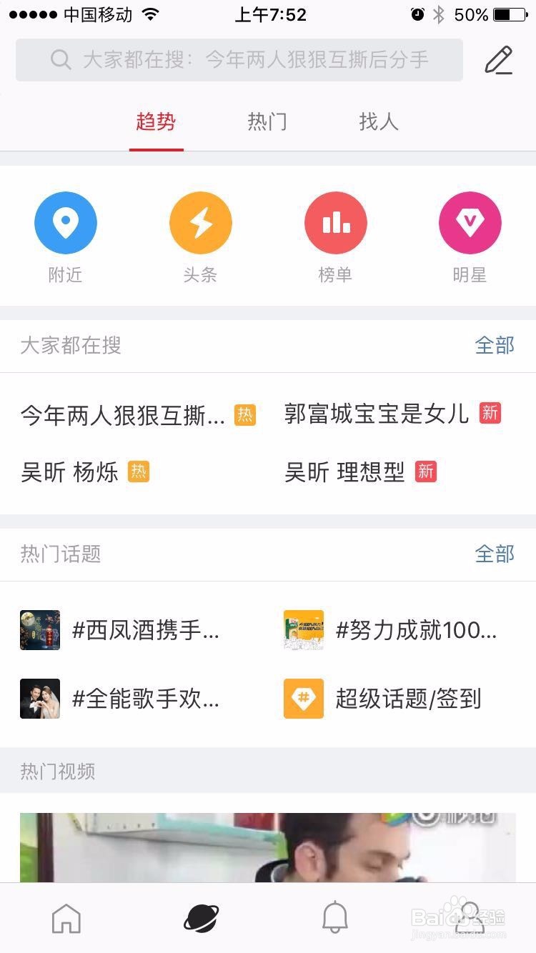 新浪微博广告太多,手把手教你用清爽的微博。