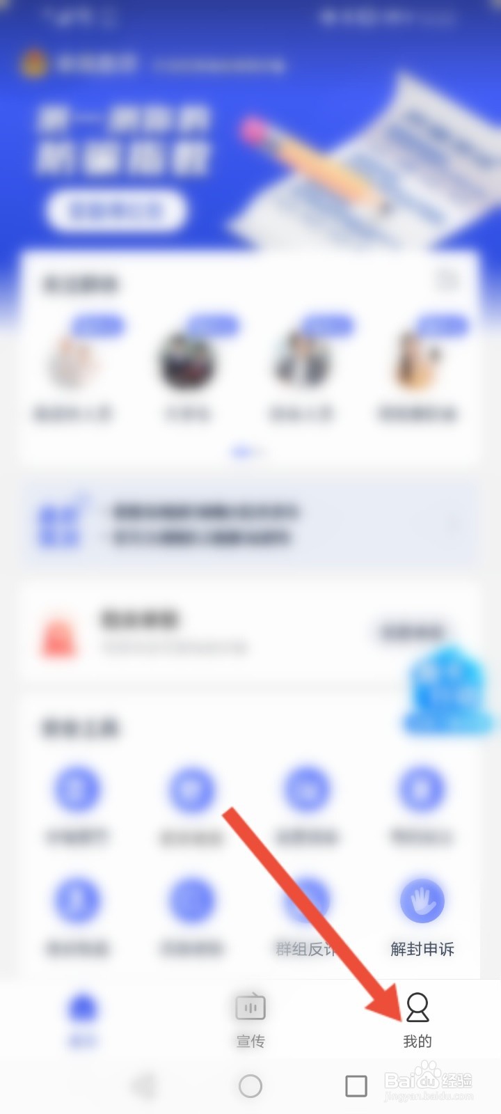 全民反诈怎么进行身份认证