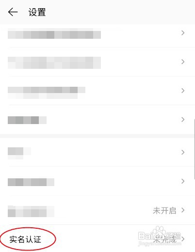 声波怎样实名认证
