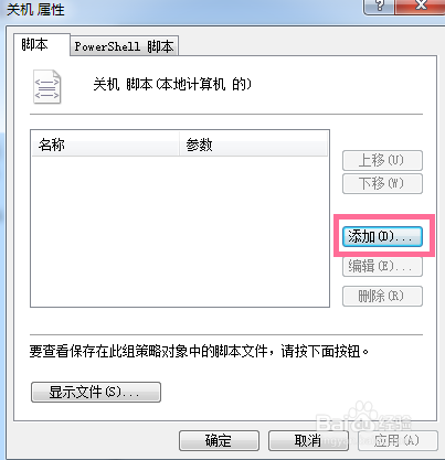 电脑关机自动清理缓存文件