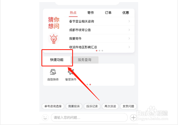 物流太慢了怎么催