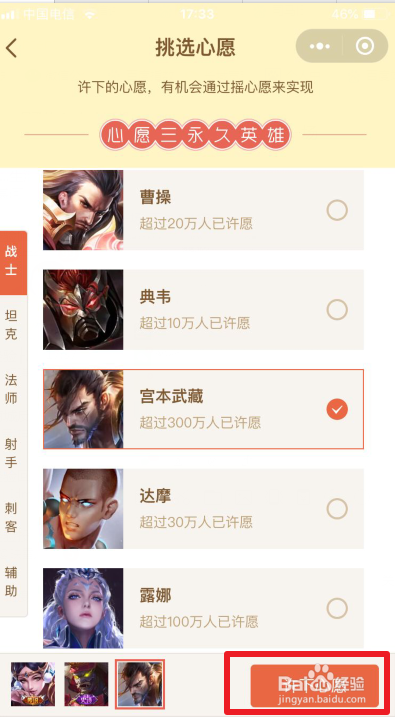 王者荣耀摇许愿摇一摇得皮肤英雄怎么玩在哪里