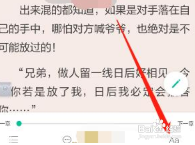 当当云阅读APP如何设置护眼模式