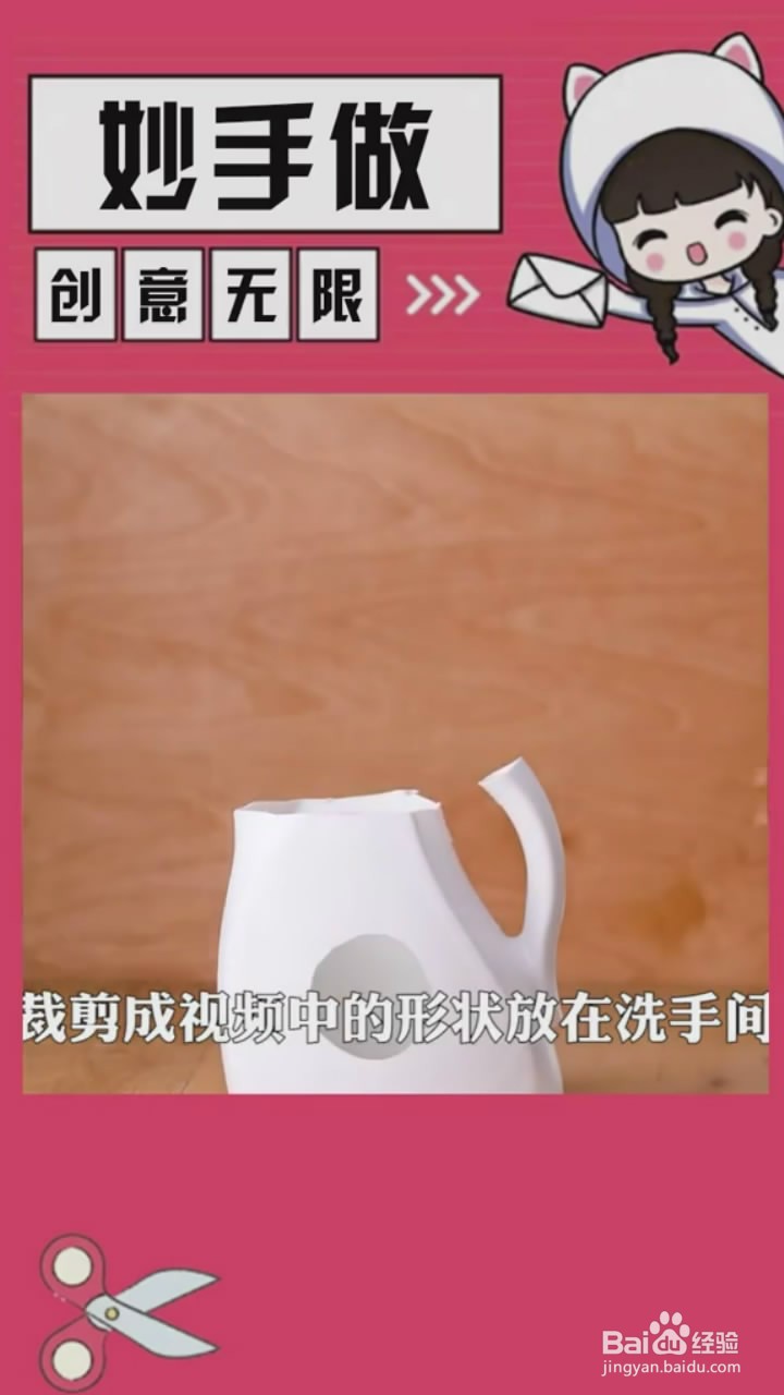 物品重复利用的小技巧