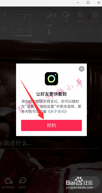 抖音怎么发随拍集万能音符 拍年味得万能音符