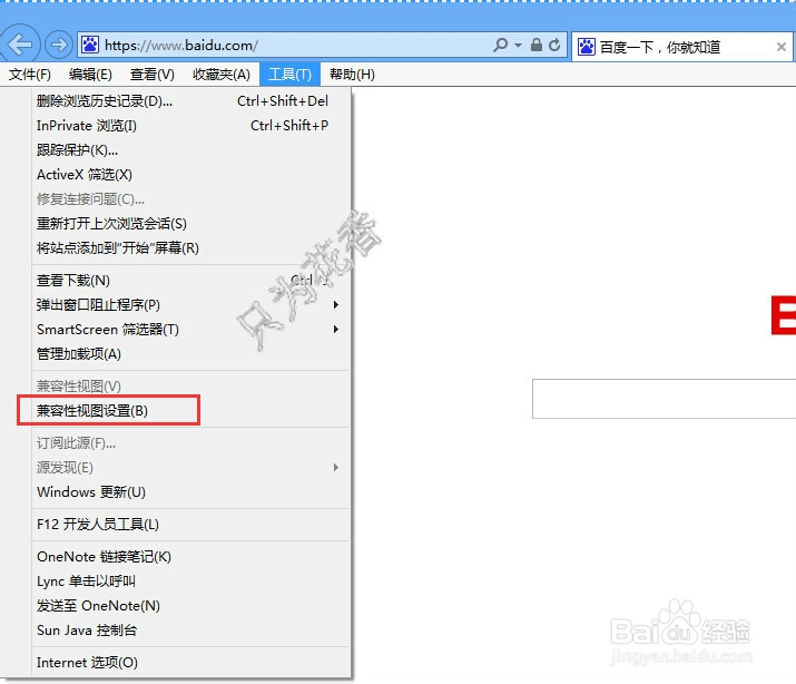 IE设置兼容性视图