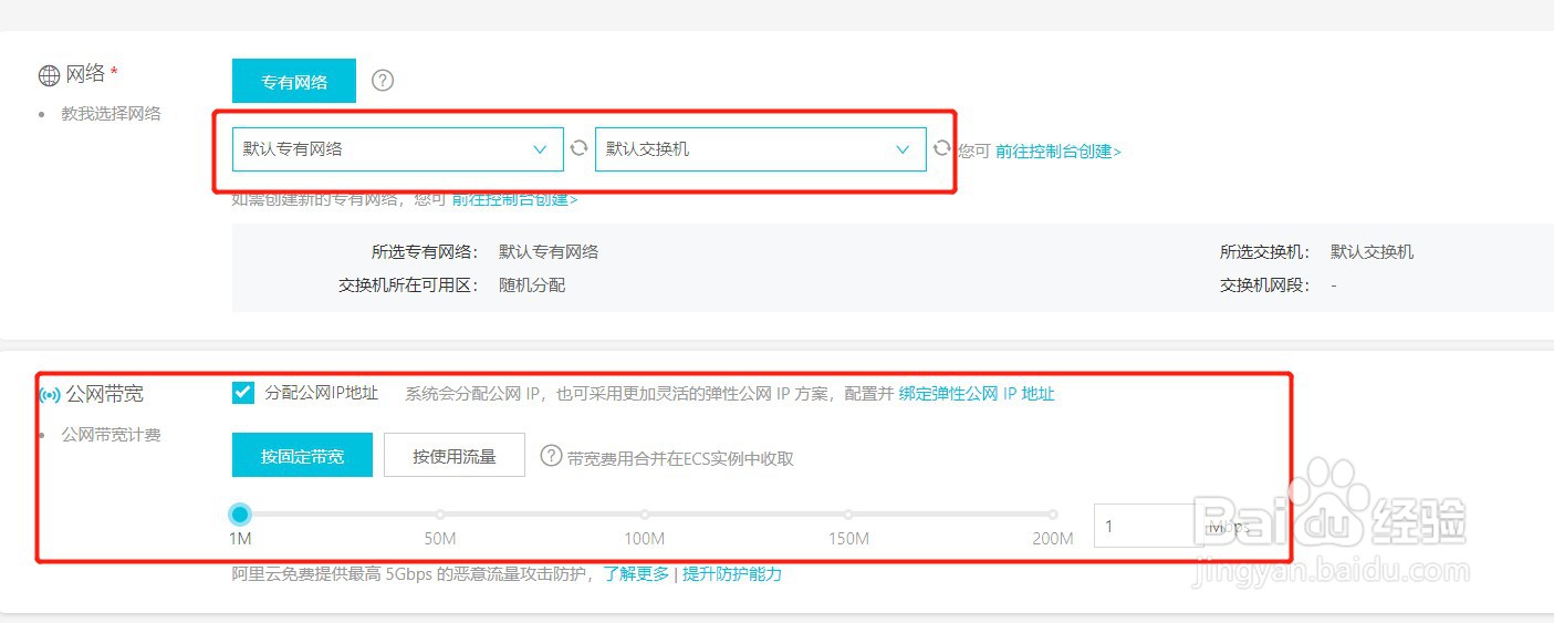 怎么购买阿里云ECS云服务器主机
