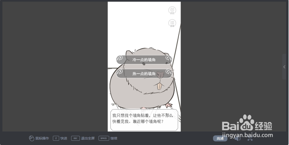 竹鼠求生记攻略