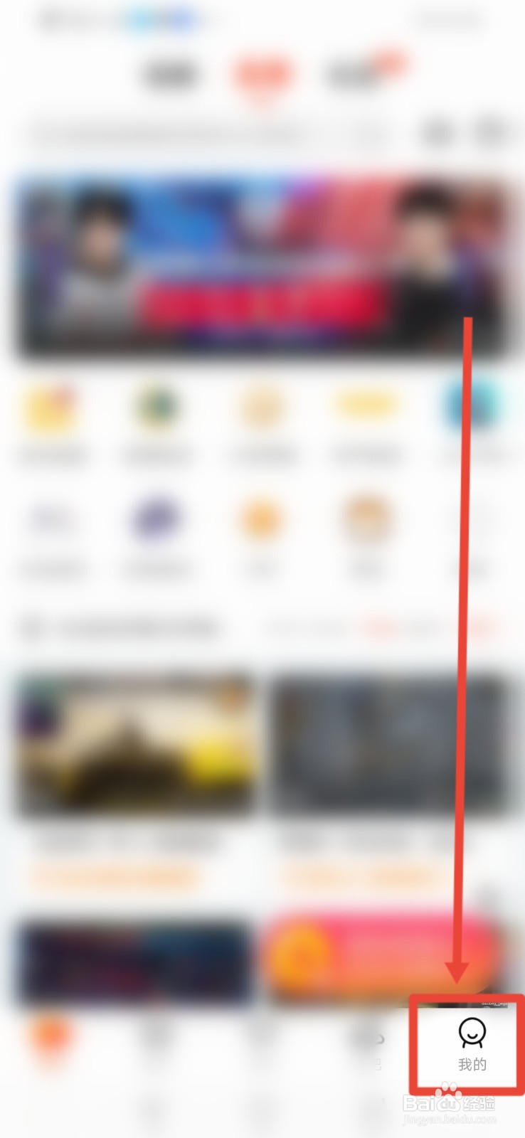 斗鱼怎么设置展示我的粉丝