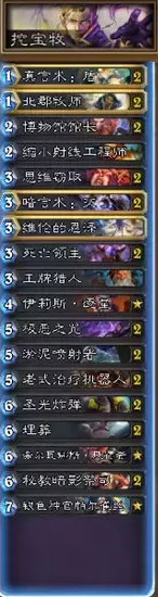 炉石新卡组推荐