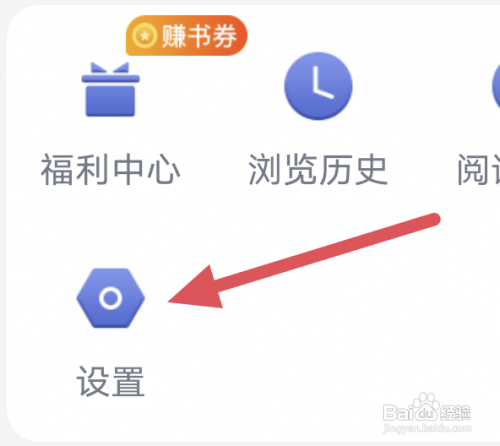 贝壳阅读APP怎样进行清除缓存操作？