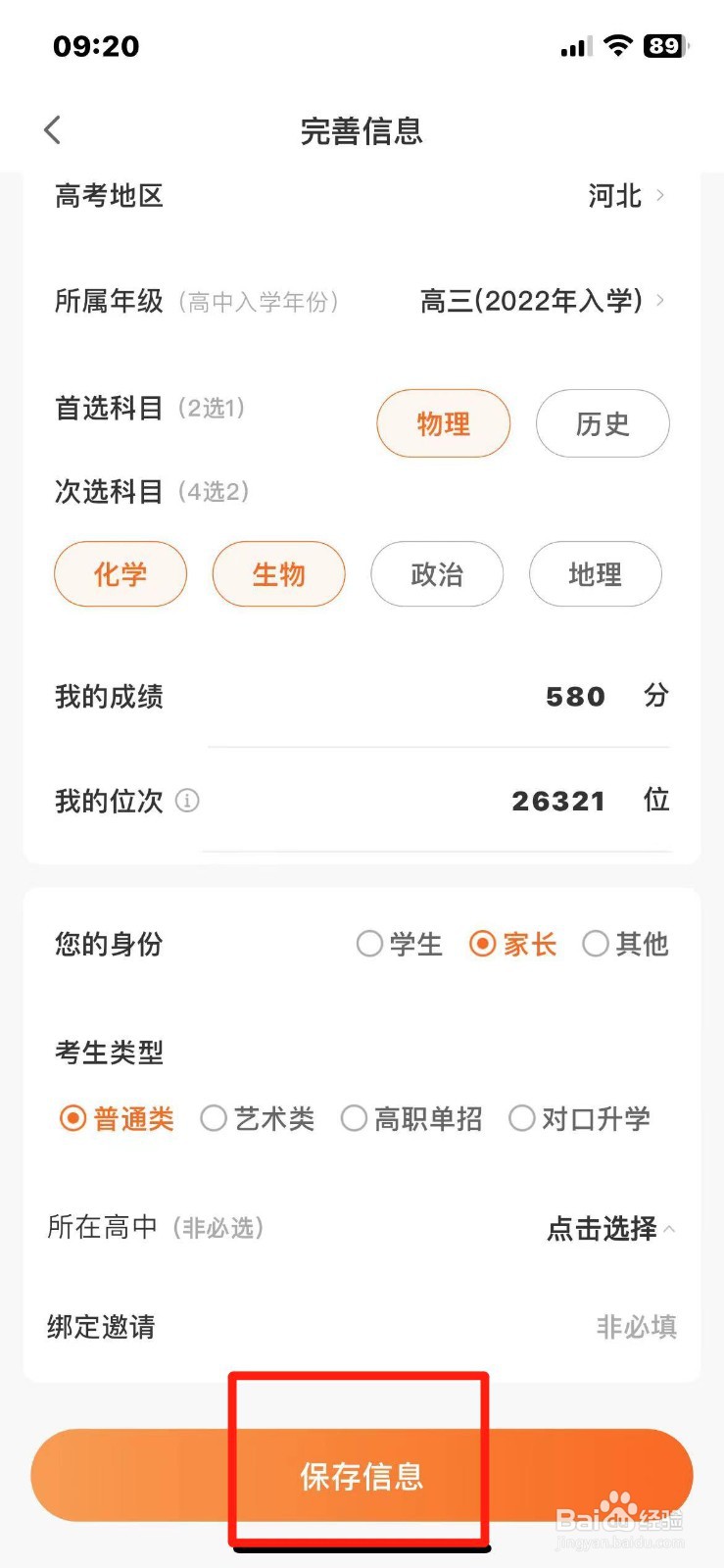 2024年高考查分时间怎么查询