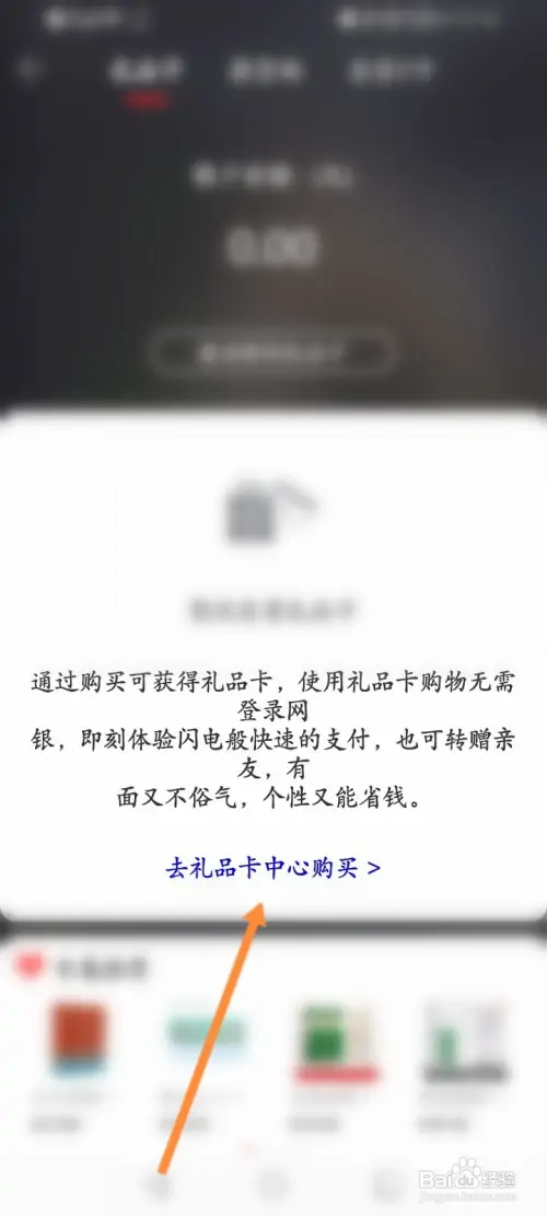 当当软件在哪购买礼品卡