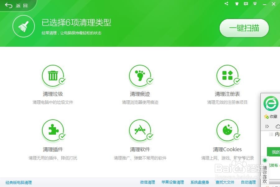 怎么清理电脑C盘的垃圾文件。