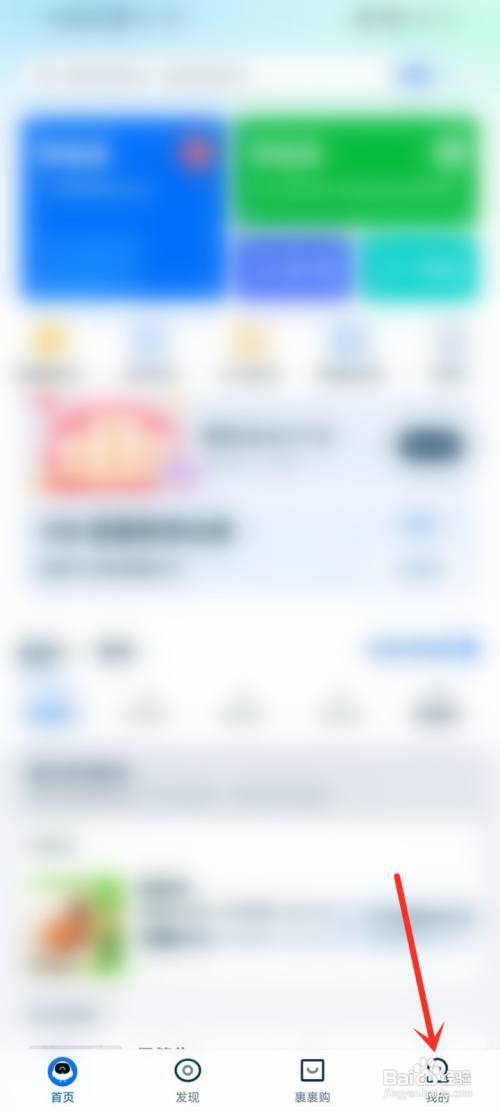 菜鸟校园版怎么弄?