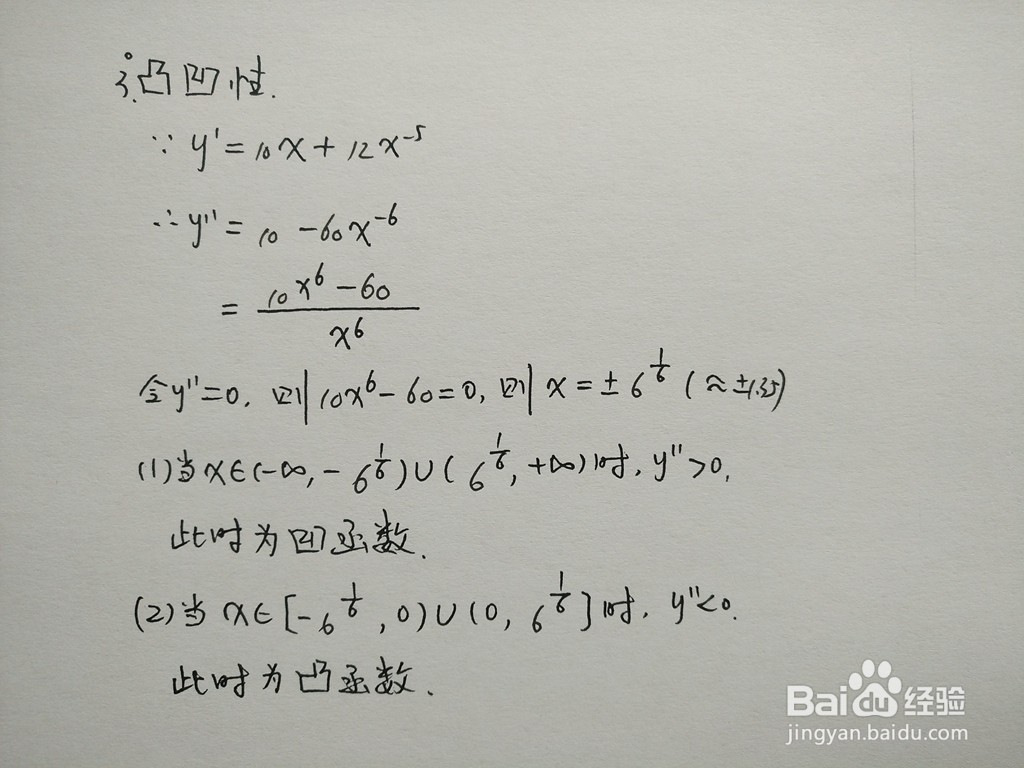 用导数工具画分式函数y=5x^2-3/x^4图像的步骤