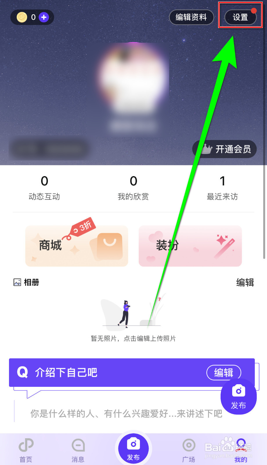 怎样启用CP互动通知