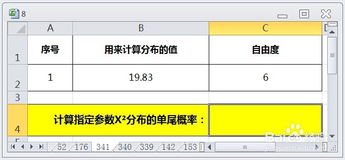 EXCEL运用CHIDIST计算指定参数X²分布的单尾概率